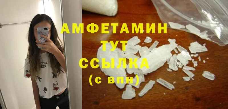 Amphetamine 97%  Правдинск 