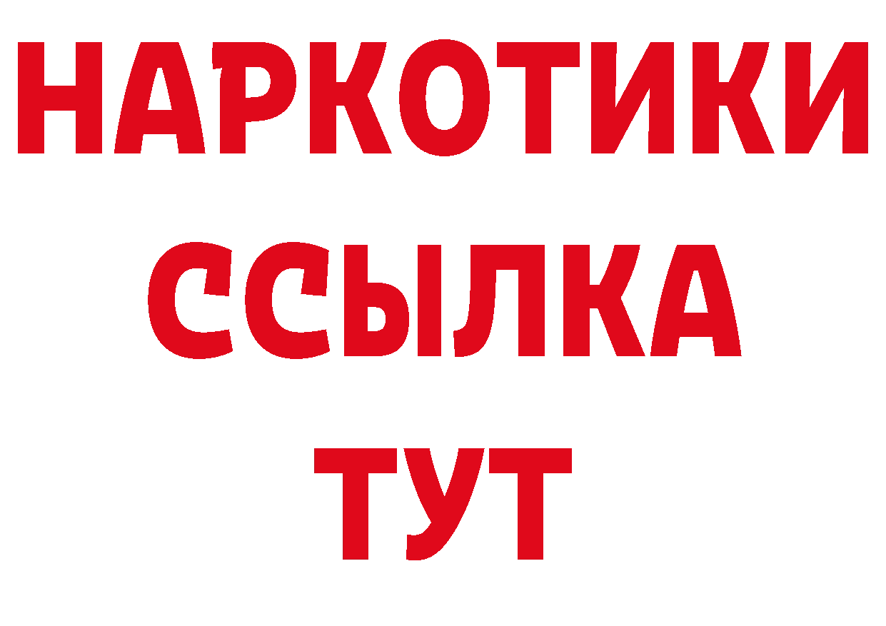 ГАШИШ Изолятор ссылки нарко площадка МЕГА Правдинск